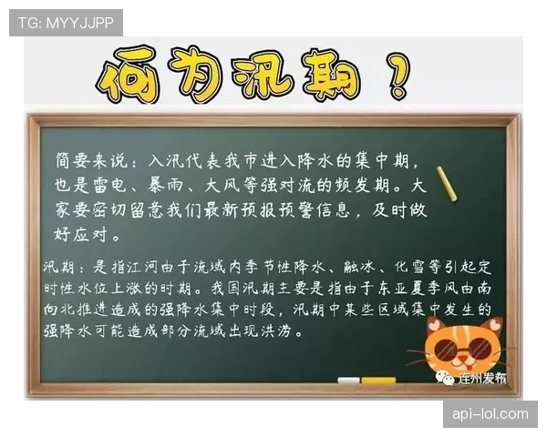 天气因素影响：马德里晚间降雨可能影响比赛节奏